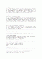 [국제경영]국제경영이란 4페이지