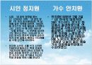 비화하는불새,즐거운나의집,완득이,사람이꽃보다아름다워 분석 14페이지