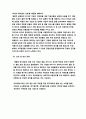 아모레퍼시픽 서비스마케팅사례 7페이지