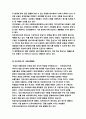 아모레퍼시픽 서비스마케팅사례 10페이지
