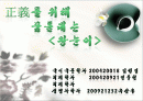 [실용한자]_정의를_위해_꿈틀대는_왕눈이_20100411 1페이지