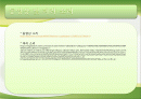 [실용한자]_정의를_위해_꿈틀대는_왕눈이_20100411 2페이지