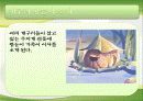 [실용한자]_정의를_위해_꿈틀대는_왕눈이_20100411 4페이지