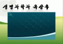 [실용한자]_정의를_위해_꿈틀대는_왕눈이_20100411 8페이지