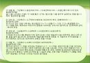 [실용한자]_정의를_위해_꿈틀대는_왕눈이_20100411 14페이지
