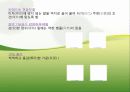 [실용한자]_정의를_위해_꿈틀대는_왕눈이_20100411 21페이지