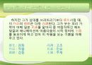 [실용한자]_정의를_위해_꿈틀대는_왕눈이_20100411 39페이지