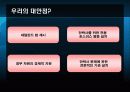안락사 찬성 피티- 최종본 18페이지
