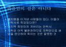 안락사 찬성 피티- 최종본 25페이지