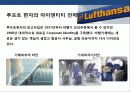 초일류 기업의 cd전략 48페이지