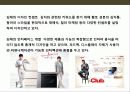 한국기업의 디자인 혁신 브랜드 성공사례 분석 16페이지