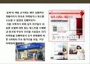 한국기업의 디자인 혁신 브랜드 성공사례 분석 18페이지
