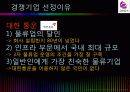 재무제표 분석  6페이지