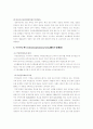 고령화 사회의 원인 및 경제적 파급효과 분석 17페이지