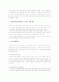 고령화 사회의 원인 및 경제적 파급효과 분석 21페이지