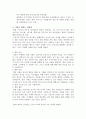 21세기 취업시장과 기업이 원하는 인재상 및 준비태도. 3페이지