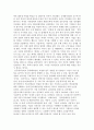 21세기 취업시장과 기업이 원하는 인재상 및 준비태도. 6페이지