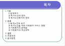 독거노인복지 2페이지