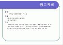 독거노인복지 26페이지