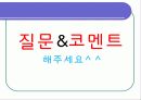 독거노인복지 27페이지