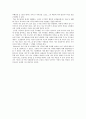 인간행동과 사회환경 - 나의 성격분석 2페이지