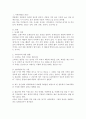 가짜상품(짝퉁)의 폐해와 단속방안. 2페이지