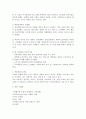 가짜상품(짝퉁)의 폐해와 단속방안. 3페이지