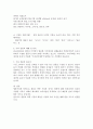 가짜상품(짝퉁)의 폐해와 단속방안. 4페이지