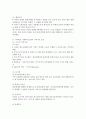 개인대상 사회복지실천과 가족대상 사회복지실천의 특성 비교분석 6페이지