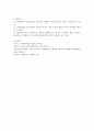 강점관점이론과 현실요법 비교분석 10페이지