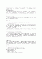 관광수단으로서의 택시 6페이지