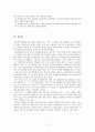 관광수단으로서의 택시 11페이지