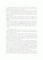 정보사회와 행정의 대응과제 10페이지