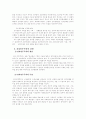 정보사회와 행정의 대응과제 11페이지