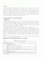 국민기초생활보장법 2페이지