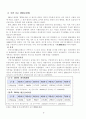 국민기초생활보장법 3페이지