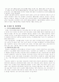 국민기초생활보장법 6페이지