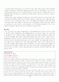 국민기초생활보장법 10페이지