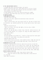 성상담, 5.22 12페이지
