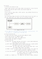 인지행동모델 4페이지