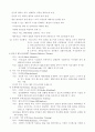 인지행동모델 7페이지