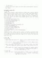 인지행동모델 8페이지