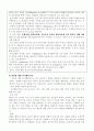 인지행동모델 11페이지