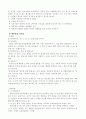 인지행동모델 13페이지