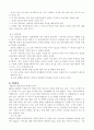 인지행동모델 14페이지