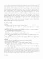 인지행동모델 15페이지