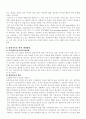 입양가족의 문제점 10페이지