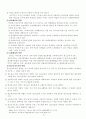 청소년 문제의 지도 15페이지