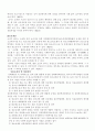청소년의 성보호에 관한 법률 7페이지