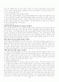 컴퓨터가 아동기에 미치는 영향 15페이지